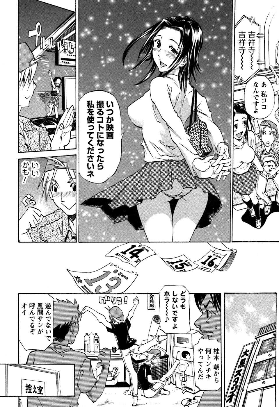 [Tenzaki Kanna] Laugh-H - Page 21
