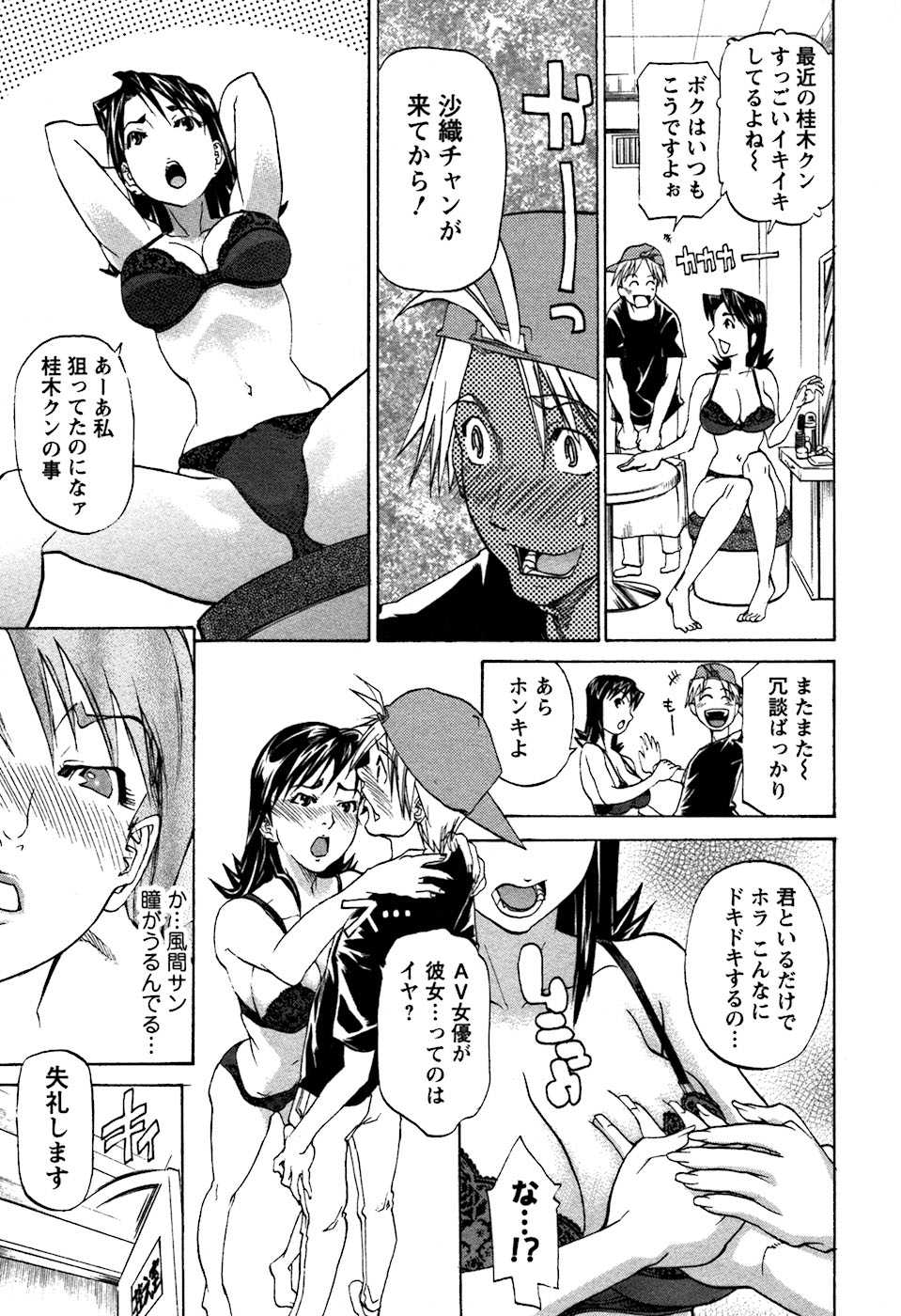 [Tenzaki Kanna] Laugh-H - Page 22