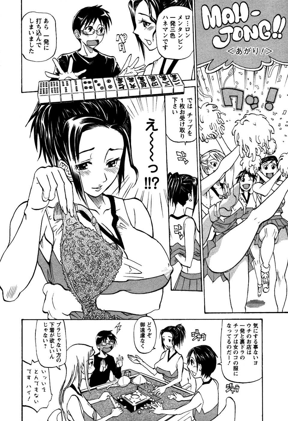 [Tenzaki Kanna] Laugh-H - Page 35