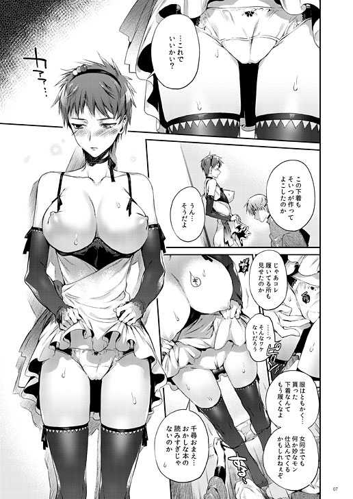 (C87) [A.P.YAMAMOH (Yamamoh)] Chihiro ni Boku no, Subete o Ageru. (Kuroko no Basuke) [Sample] - Page 3