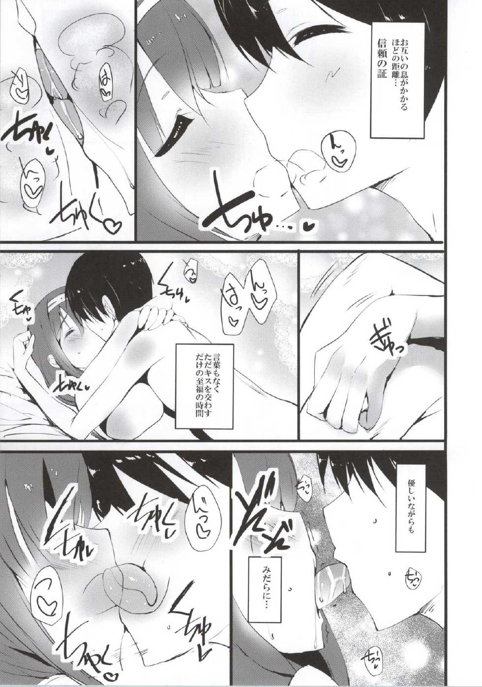 (C86) [Kansen Shoujo (Noto Kurumi)] Ryuu Ichaicha Tokidoki Oshikko (Kantai Collection -KanColle-) - Page 6