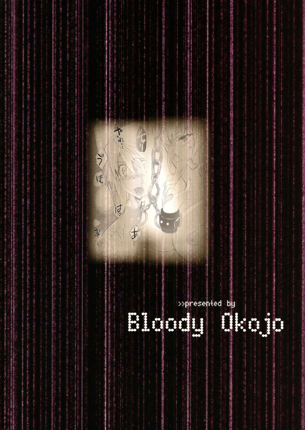 (C86) [Bloody Okojo (Mojyako, Caviar)] I Do My Best For You (IS <Infinite Stratos>) [English] [doujin-moe.us] - Page 2