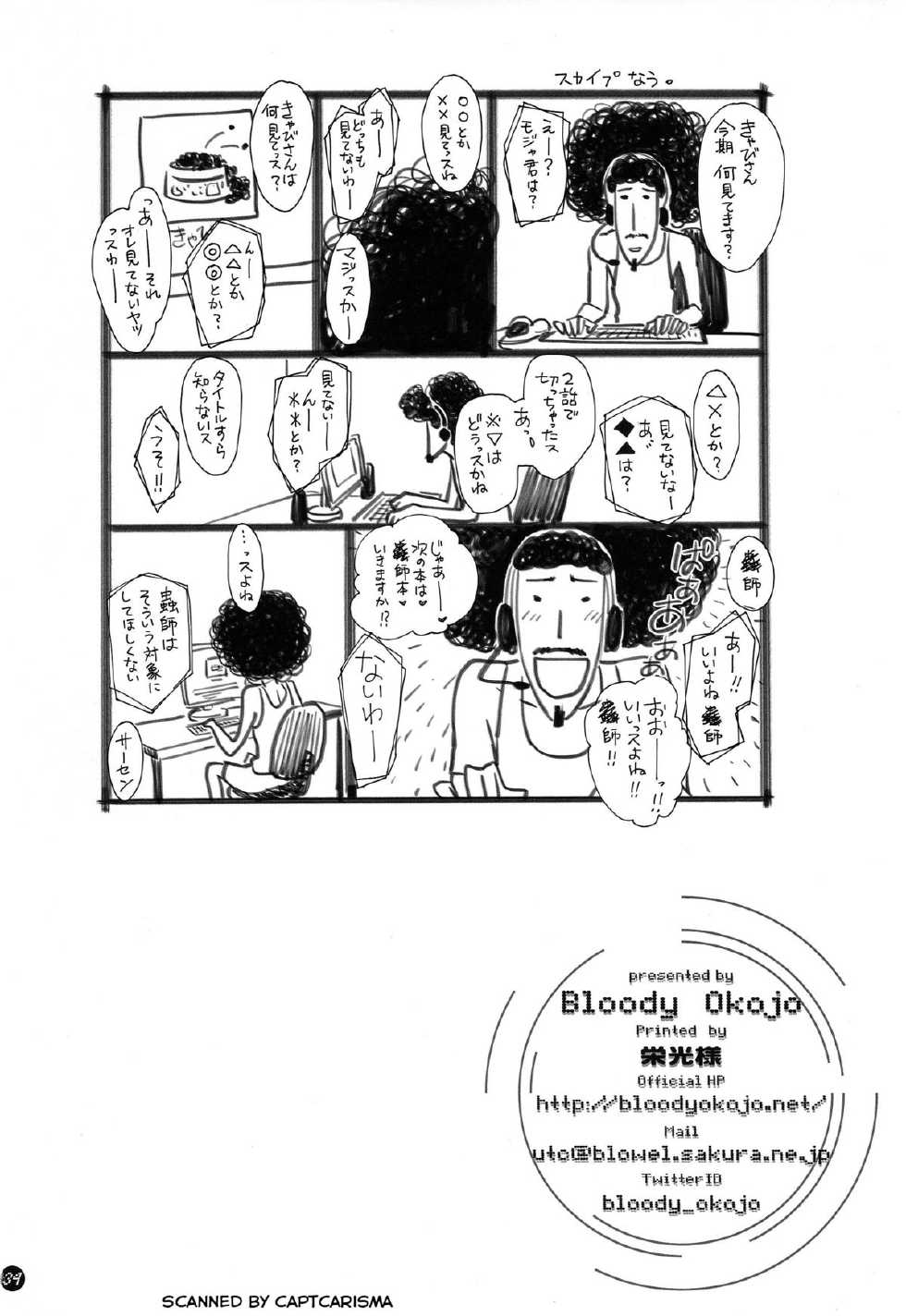 (C86) [Bloody Okojo (Mojyako, Caviar)] I Do My Best For You (IS <Infinite Stratos>) [English] [doujin-moe.us] - Page 34