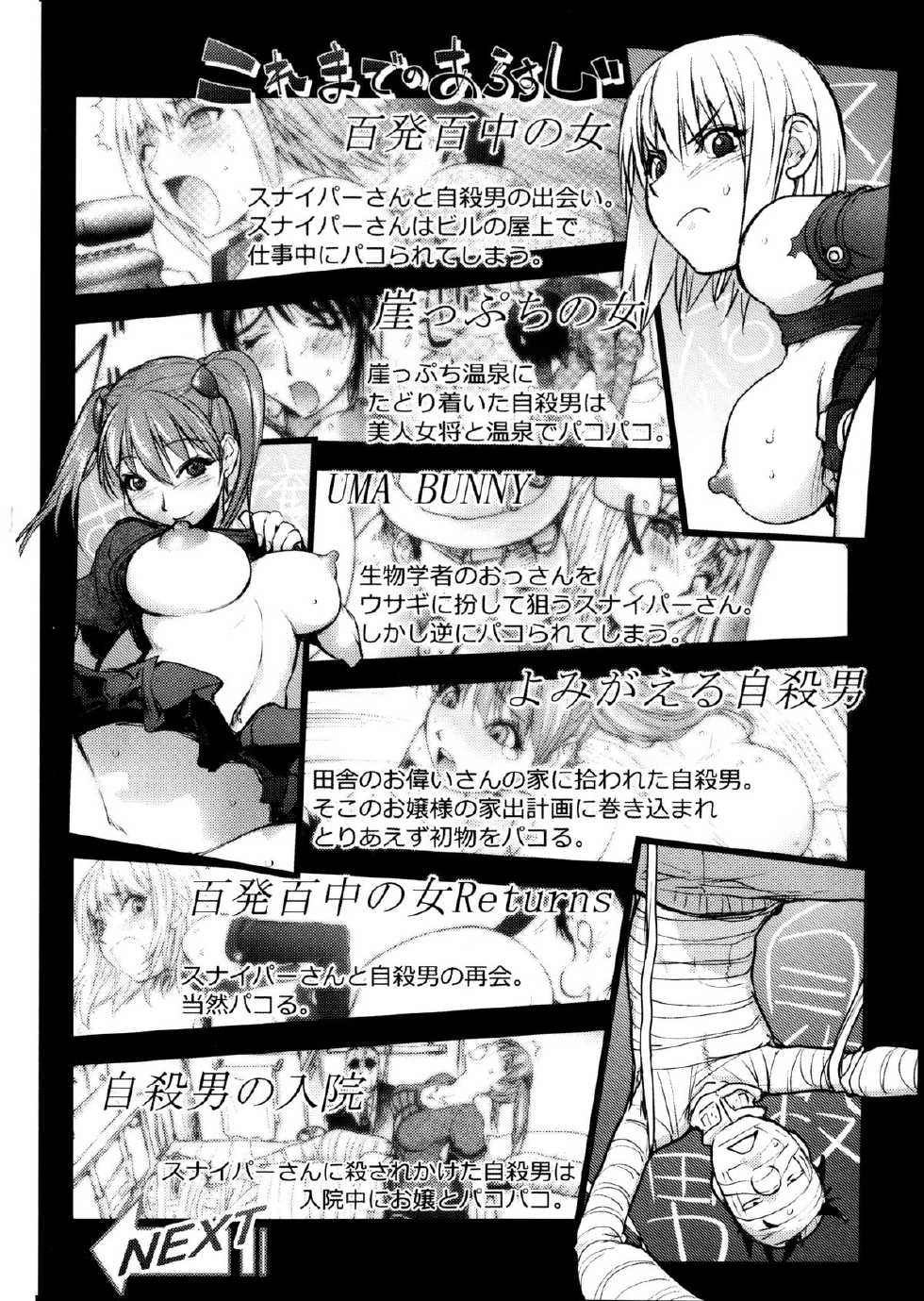 [Kon-Kit] Torochichi Daitai Fuhoni na Wakan | Involuntary But Consensual Sex [English] [doujin-moe.us] - Page 8