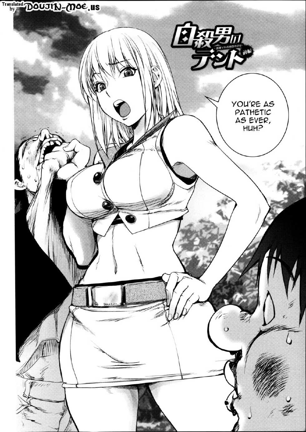 [Kon-Kit] Torochichi Daitai Fuhoni na Wakan | Involuntary But Consensual Sex [English] [doujin-moe.us] - Page 10