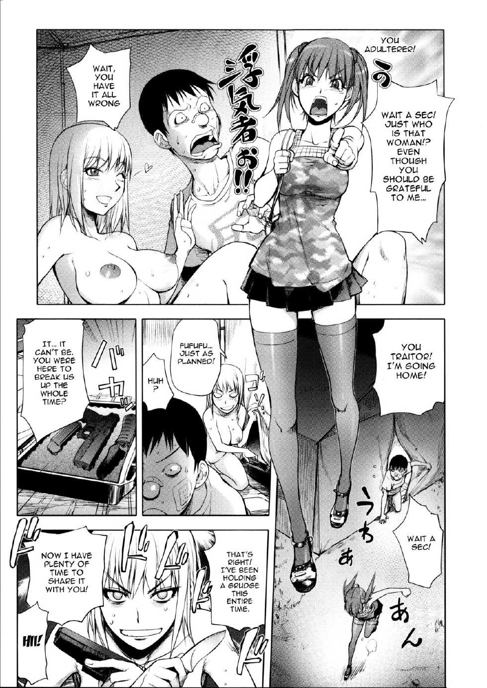 [Kon-Kit] Torochichi Daitai Fuhoni na Wakan | Involuntary But Consensual Sex [English] [doujin-moe.us] - Page 29