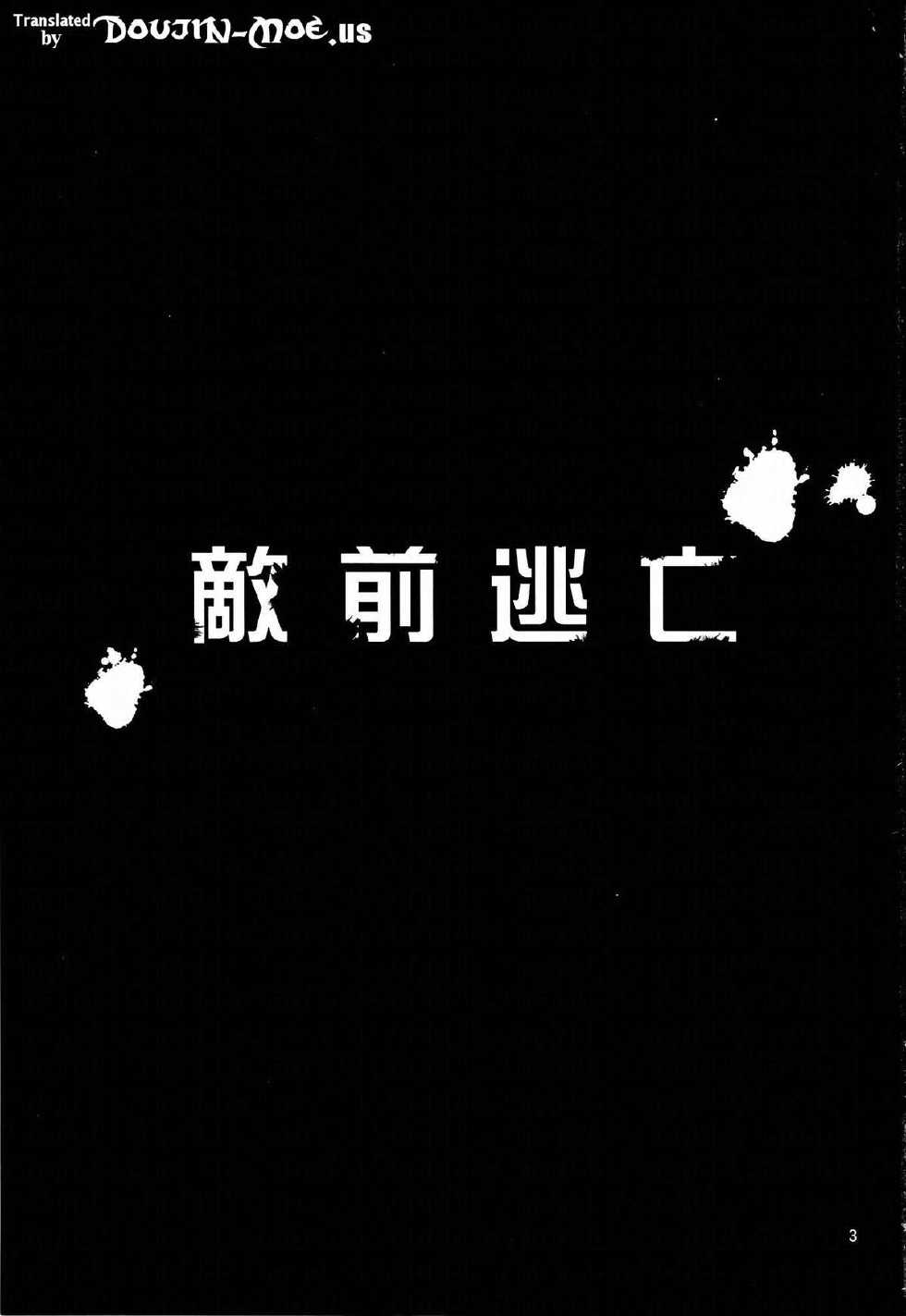 (C86) [Yamada Ichizoku. (Fukurokouji, Mokyu)] Tekizen Toubou | Desertion Under Fire (HappinessCharge Precure!) [English] {doujin-moe.us} - Page 2