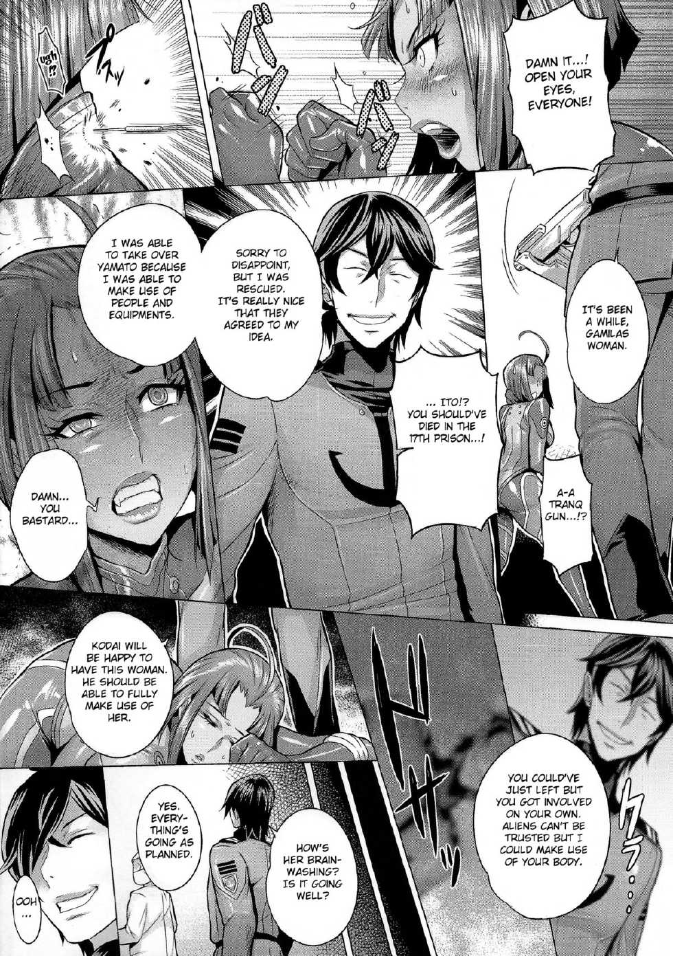 (C86) [Once Only (Momofuki Rio)] Jusei Senkan 2199 | Impregnation Battleship 2199 (Space Battleship Yamato 2199) [English] [doujin-moe.us] - Page 9