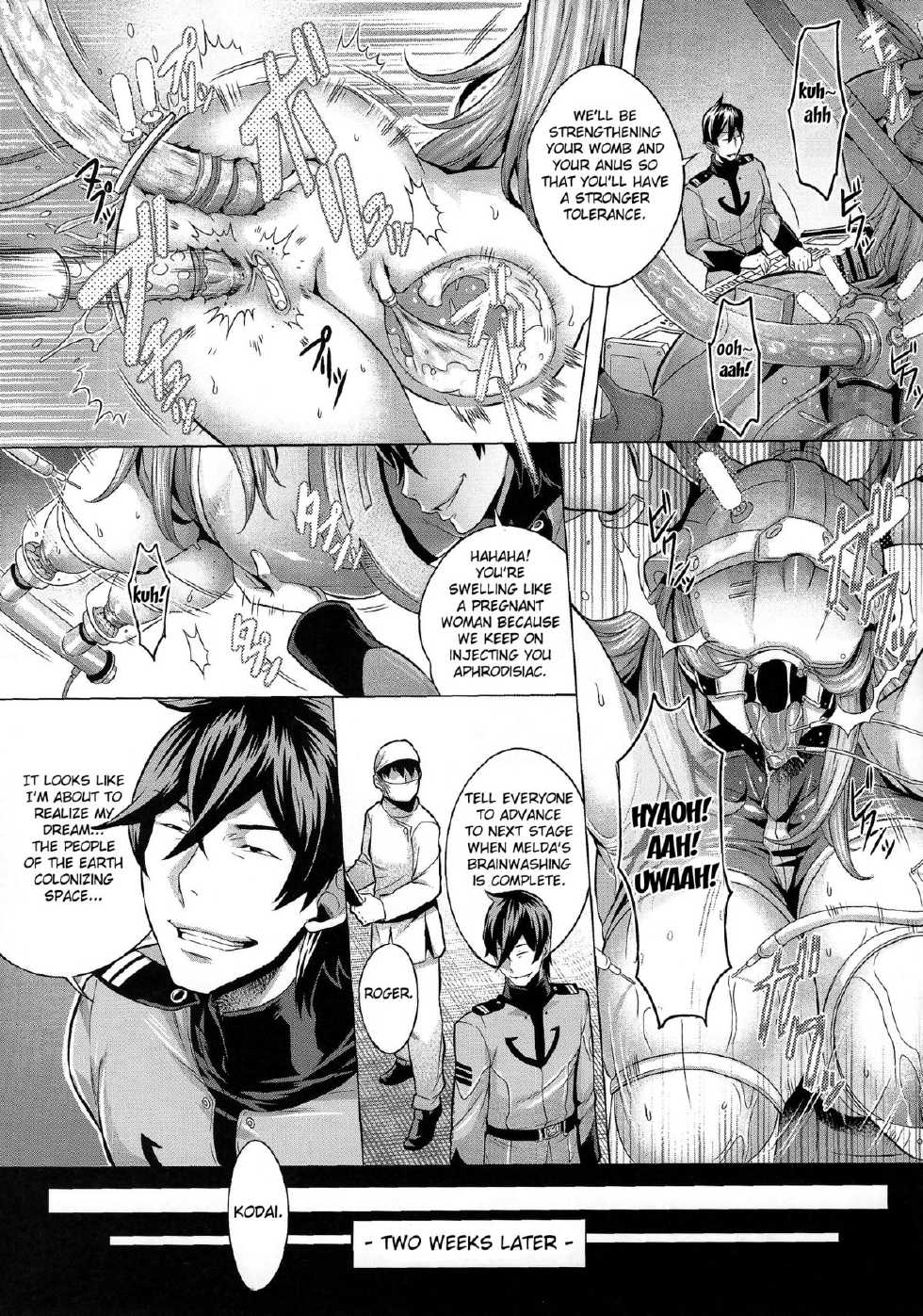(C86) [Once Only (Momofuki Rio)] Jusei Senkan 2199 | Impregnation Battleship 2199 (Space Battleship Yamato 2199) [English] [doujin-moe.us] - Page 12
