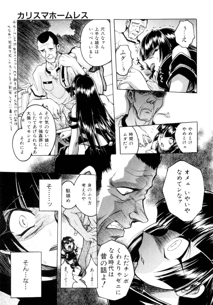 [Ataka Atsushi] Crow Burn - Page 36