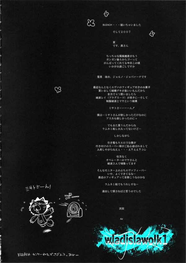 (C72) [Enuma Elish (Yukimi)] BC -BLEACH ch- (Bleach) [Russian] {wladislawolk1} - Page 3