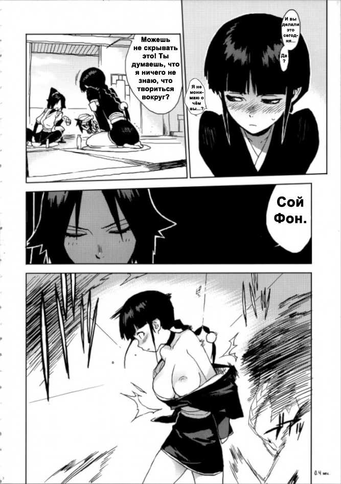 (C72) [Enuma Elish (Yukimi)] BC -BLEACH ch- (Bleach) [Russian] {wladislawolk1} - Page 9