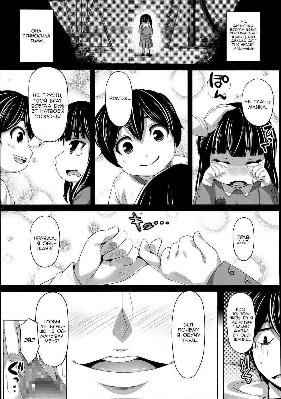 [HEN] Suto Sis | Stalking Sister (COMIC Tenma 2014-10) [Russian] [minkinslava] - Page 11