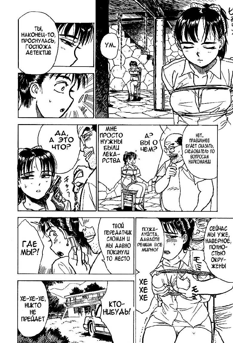 [Momoyama Jirou] Momokan Ch. 1-3 [Russian] {Hentai Master} - Page 7