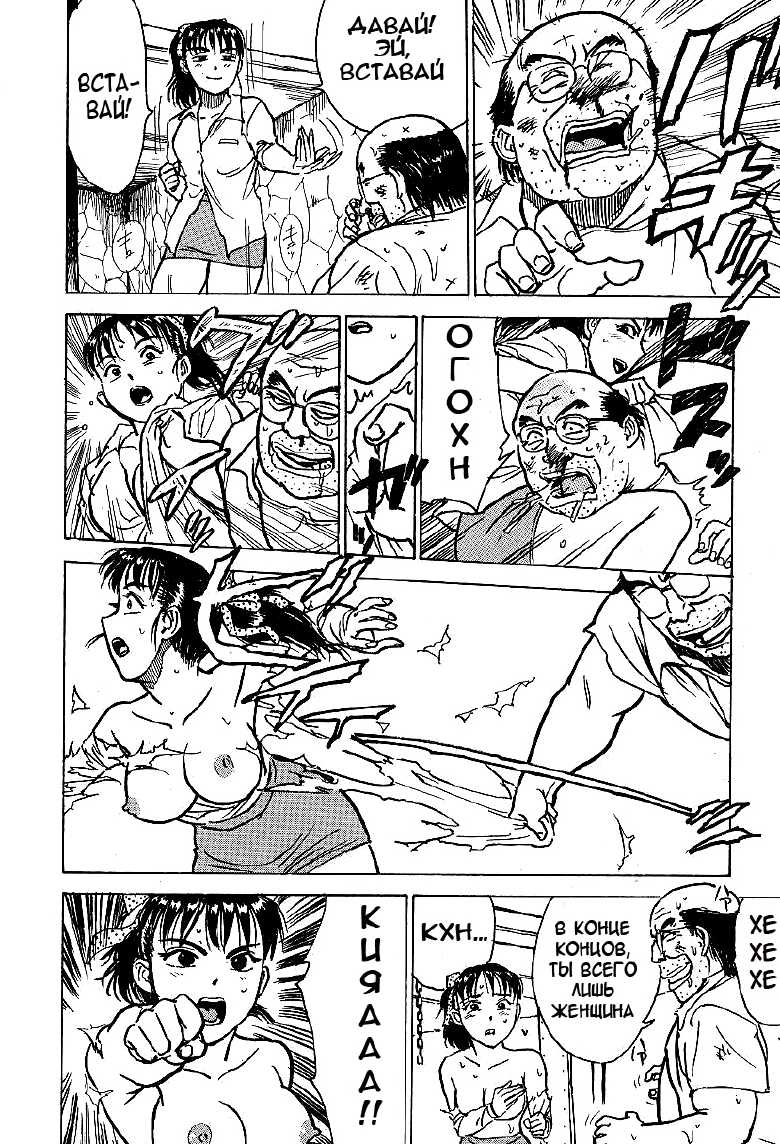 [Momoyama Jirou] Momokan Ch. 1-3 [Russian] {Hentai Master} - Page 9