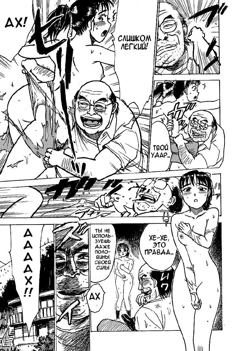 [Momoyama Jirou] Momokan Ch. 1-3 [Russian] {Hentai Master} - Page 10