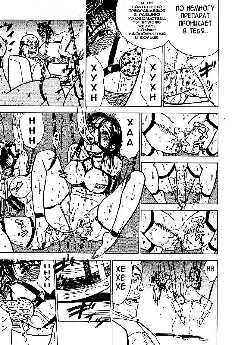 [Momoyama Jirou] Momokan Ch. 1-3 [Russian] {Hentai Master} - Page 20