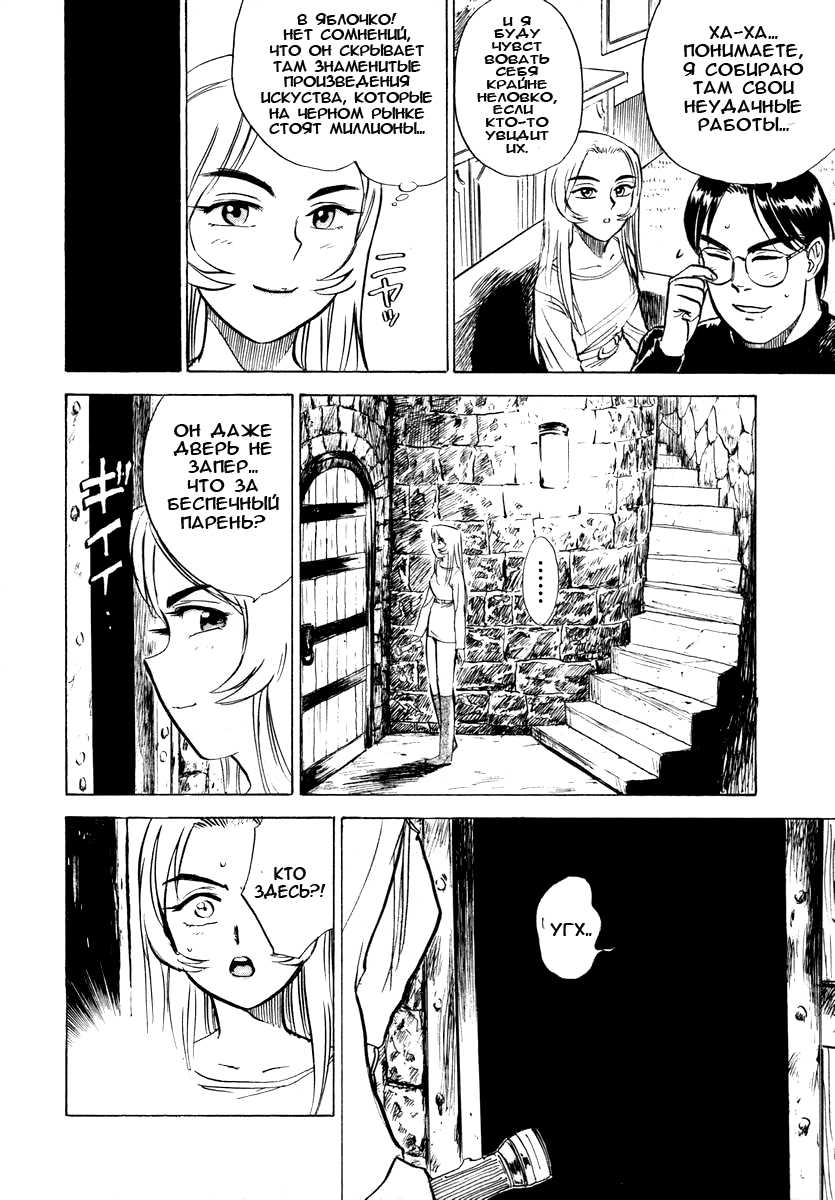 [Momoyama Jirou] Momokan Ch. 1-3 [Russian] {Hentai Master} - Page 25