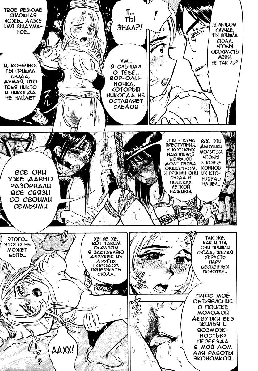 [Momoyama Jirou] Momokan Ch. 1-3 [Russian] {Hentai Master} - Page 28