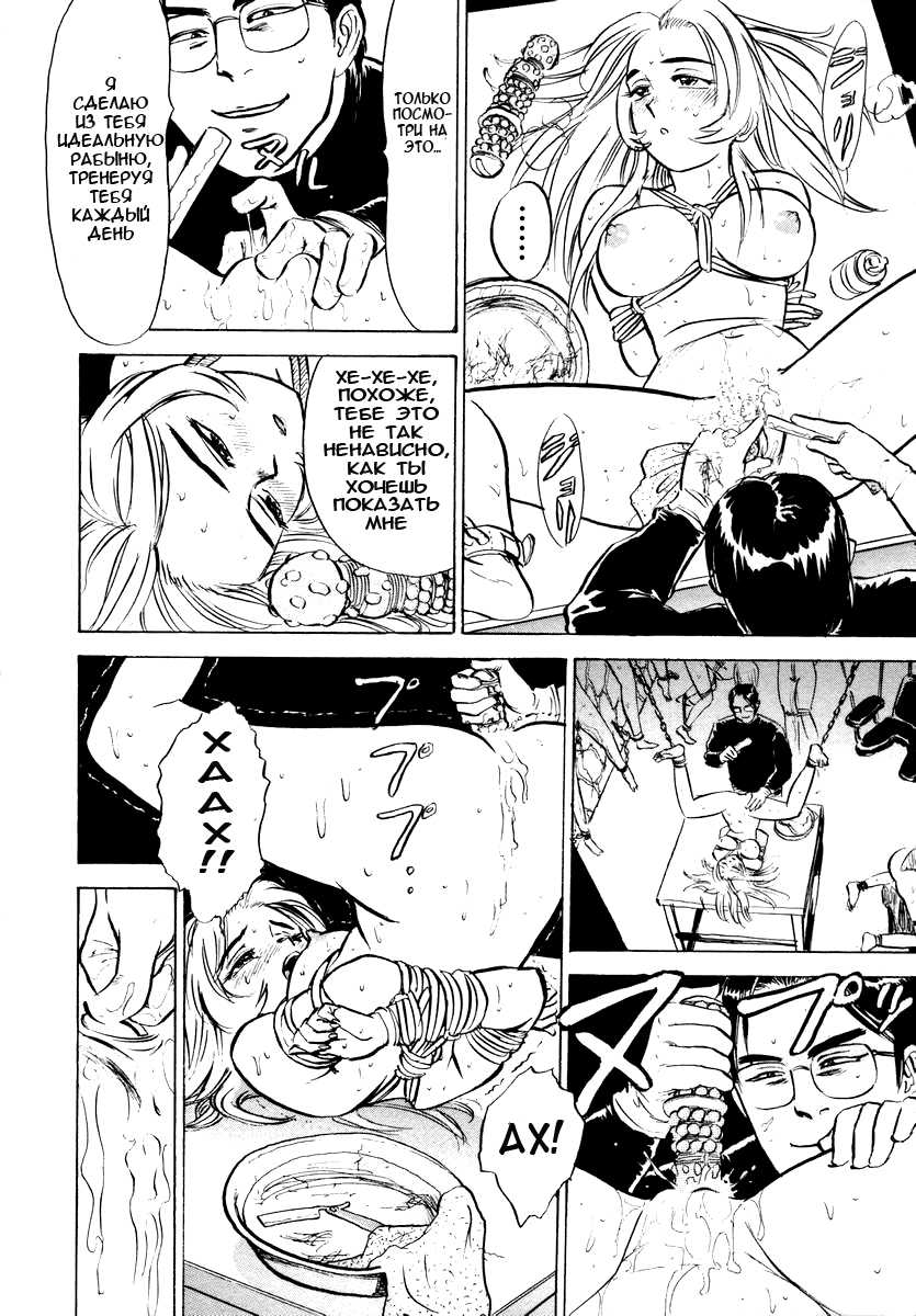 [Momoyama Jirou] Momokan Ch. 1-3 [Russian] {Hentai Master} - Page 31