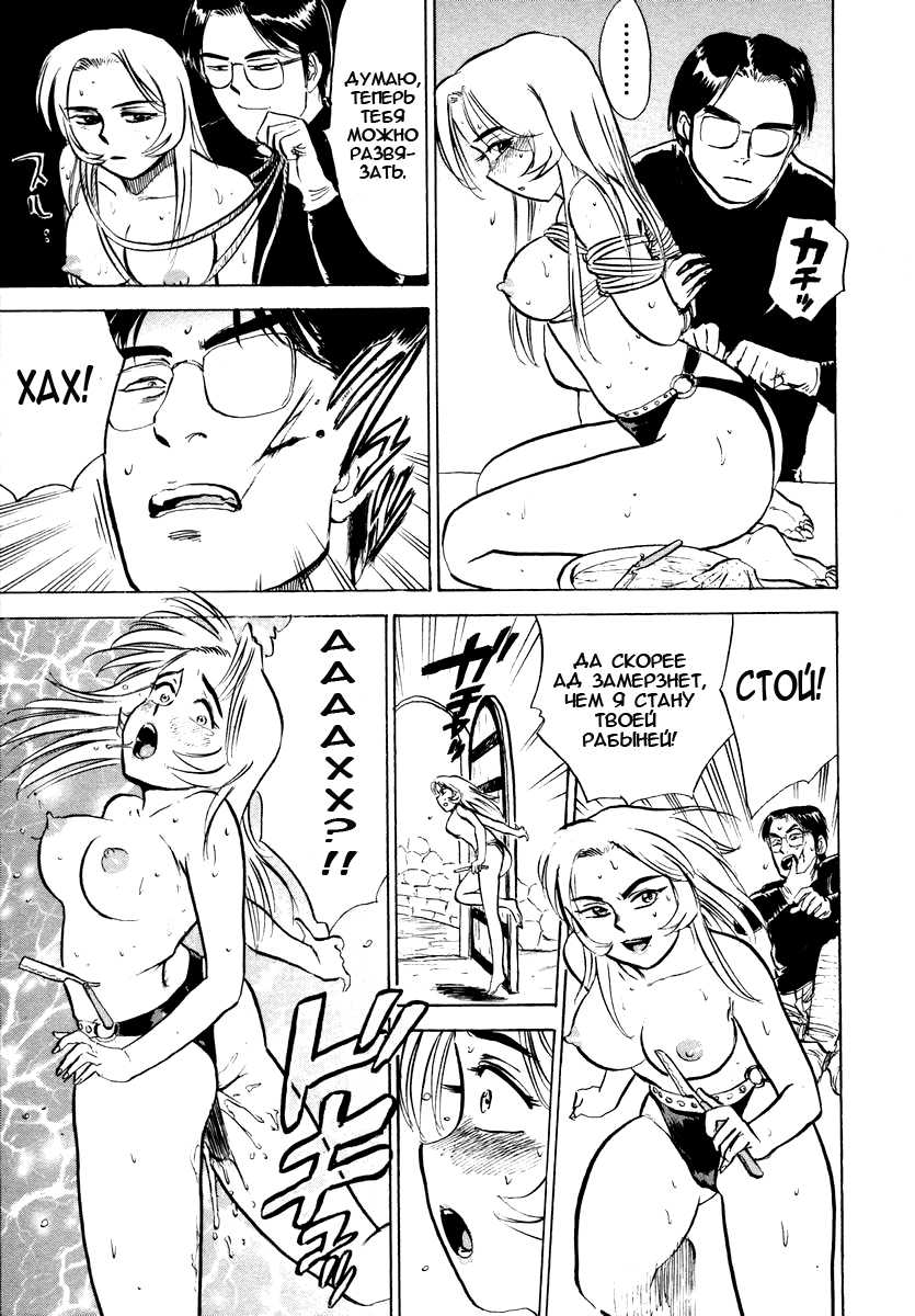 [Momoyama Jirou] Momokan Ch. 1-3 [Russian] {Hentai Master} - Page 32