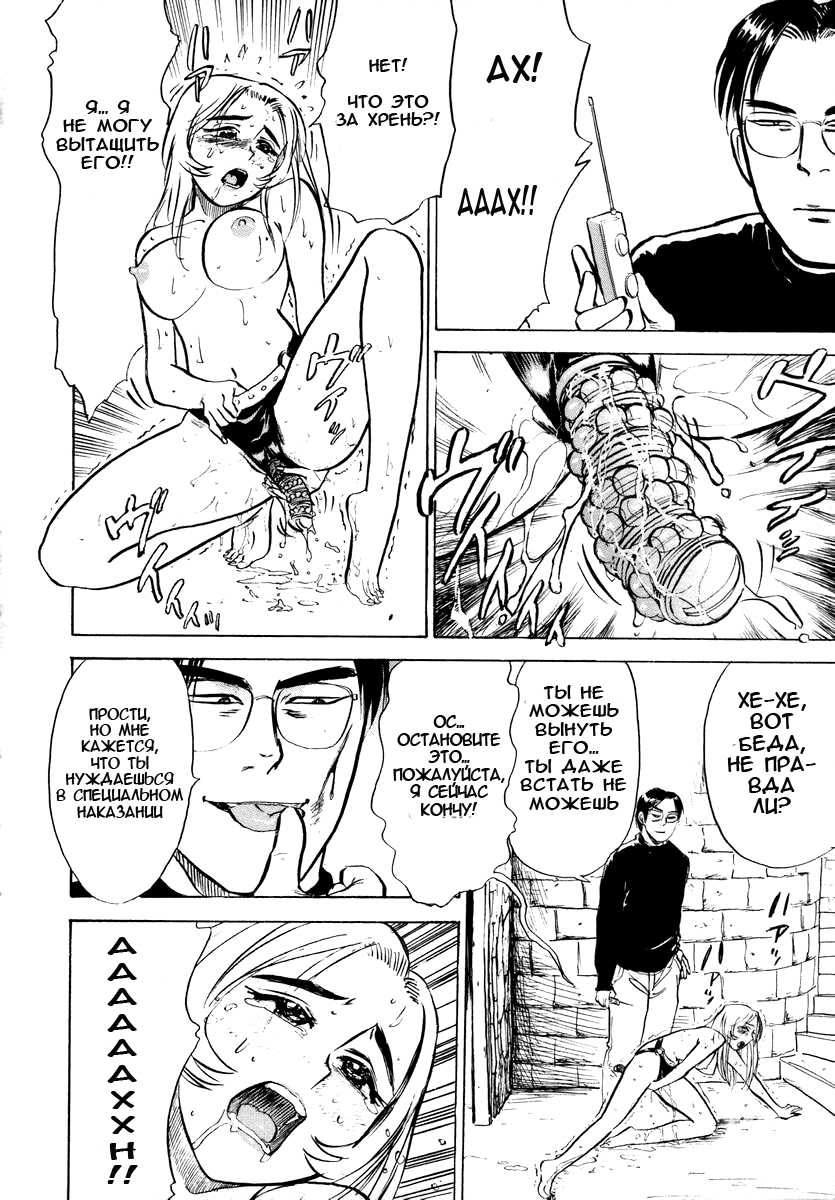 [Momoyama Jirou] Momokan Ch. 1-3 [Russian] {Hentai Master} - Page 33