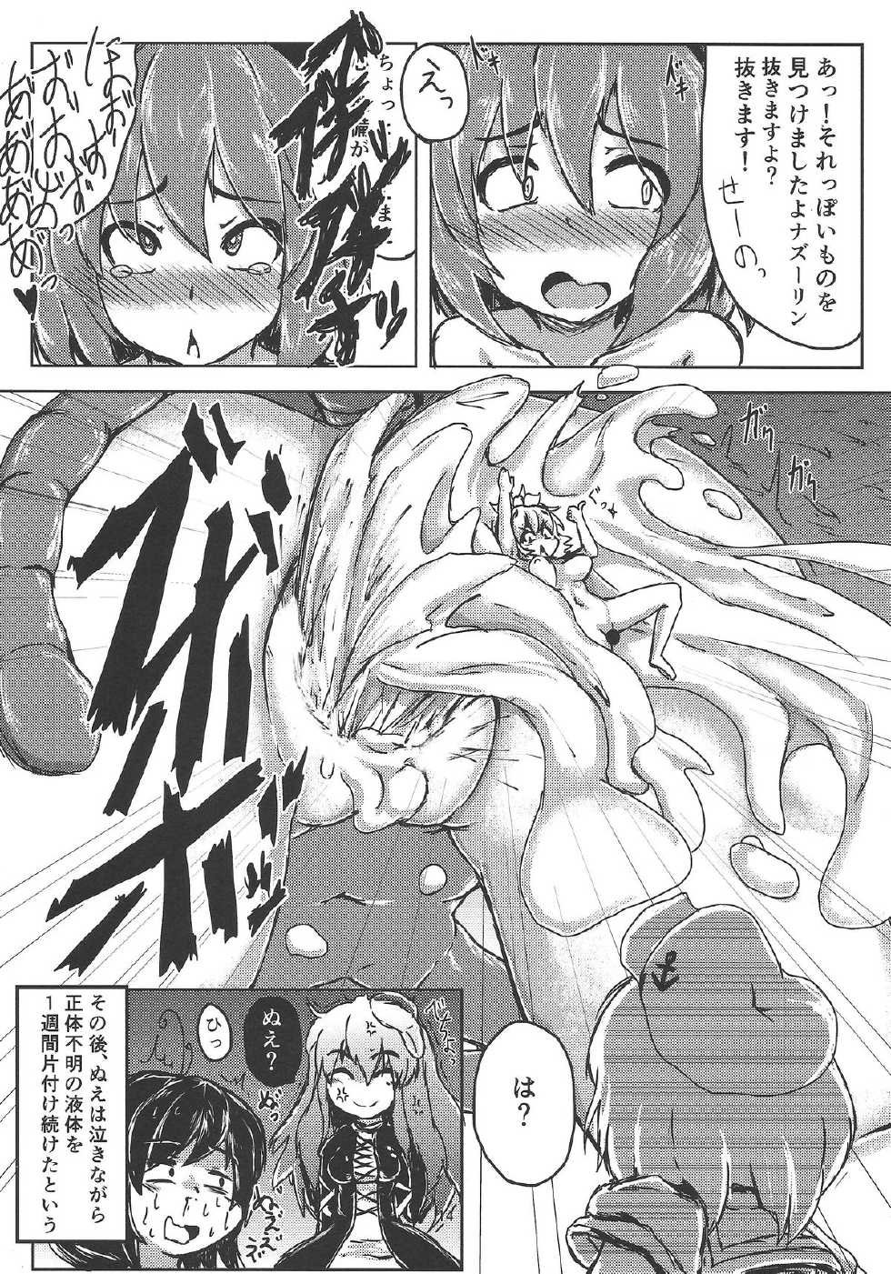(C86) [106m (Various)] Omaera ga Ookiku Naare! Touhou Kyojinka Goudoushi (Touhou Project) - Page 15