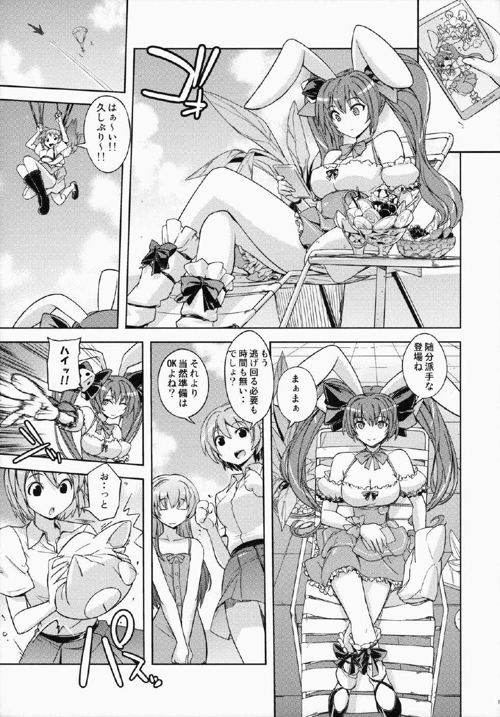 (Mimiket 30) [SUZUYA (Ryohka)] Usada Hikaru no Fukou na 1 Nichi (Di Gi Charat) - Page 16