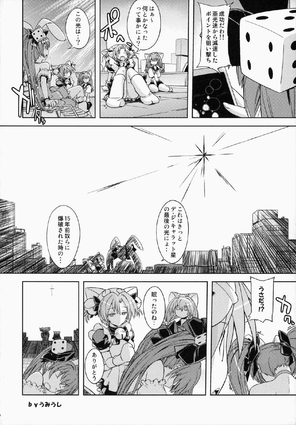 (Mimiket 30) [SUZUYA (Ryohka)] Usada Hikaru no Fukou na 1 Nichi (Di Gi Charat) - Page 19