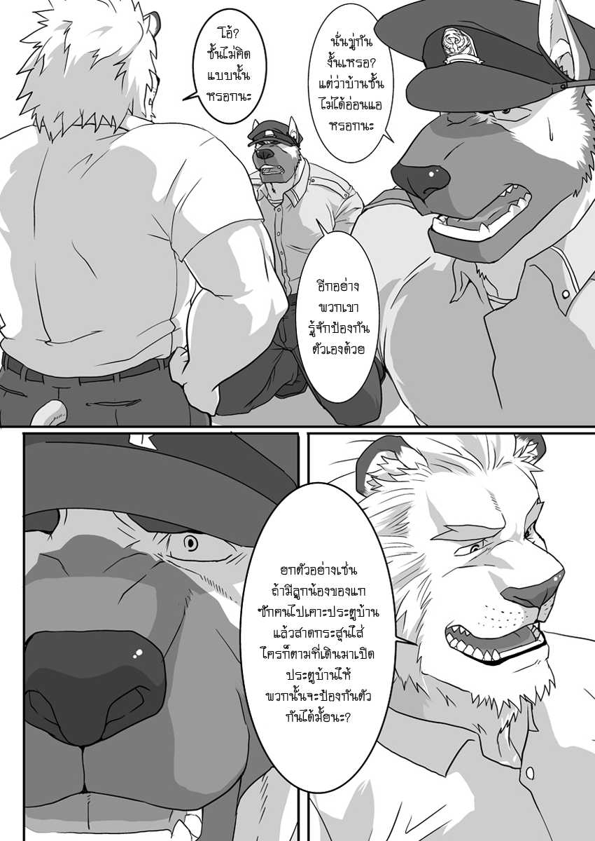 (C82) [R⑨N (Ron)] GYAKUTEN [Thai ภาษาไทย] [Wayu-Sensei] - Page 3