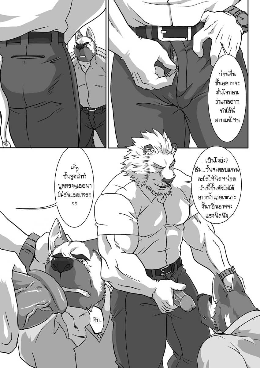 (C82) [R⑨N (Ron)] GYAKUTEN [Thai ภาษาไทย] [Wayu-Sensei] - Page 6
