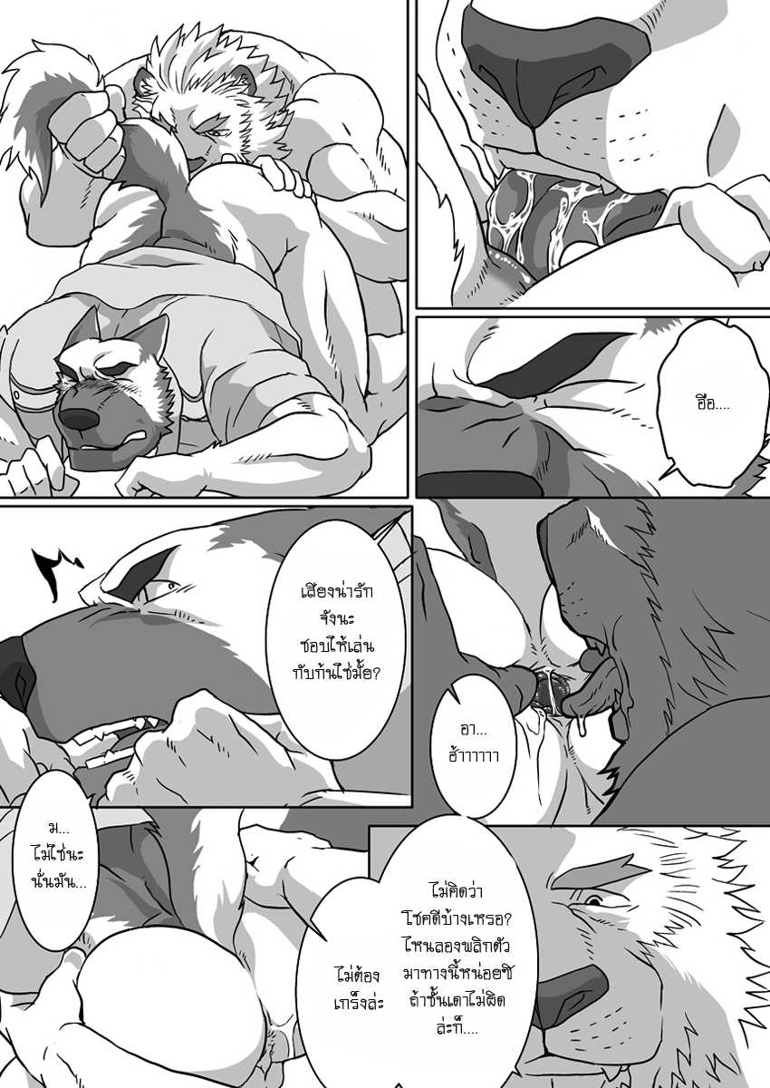 (C82) [R⑨N (Ron)] GYAKUTEN [Thai ภาษาไทย] [Wayu-Sensei] - Page 10