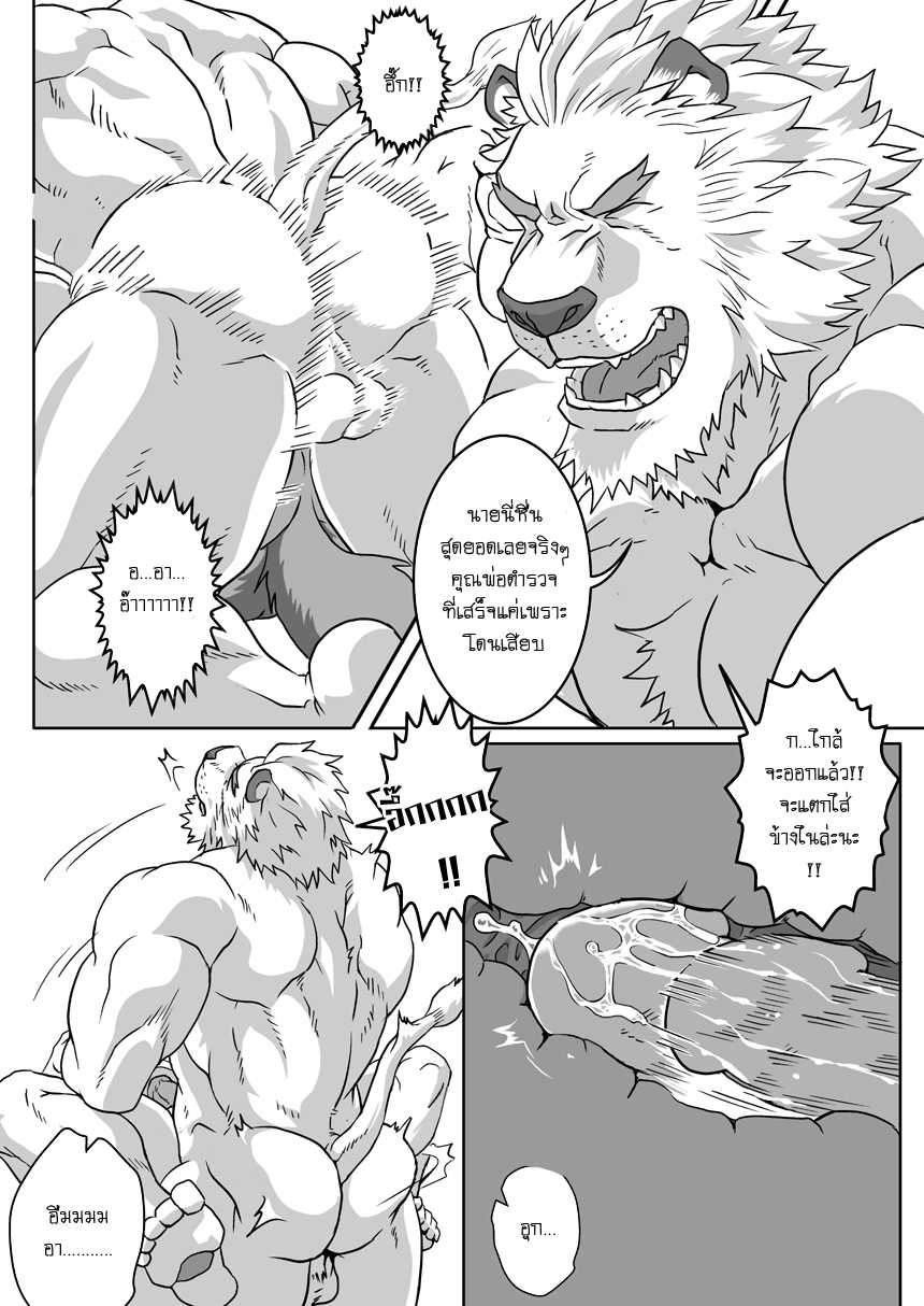 (C82) [R⑨N (Ron)] GYAKUTEN [Thai ภาษาไทย] [Wayu-Sensei] - Page 17