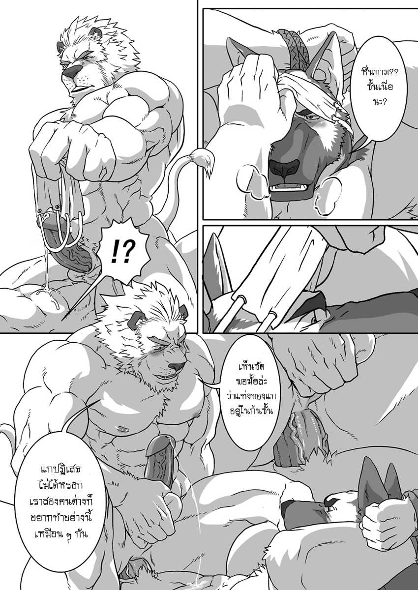 (C82) [R⑨N (Ron)] GYAKUTEN [Thai ภาษาไทย] [Wayu-Sensei] - Page 24