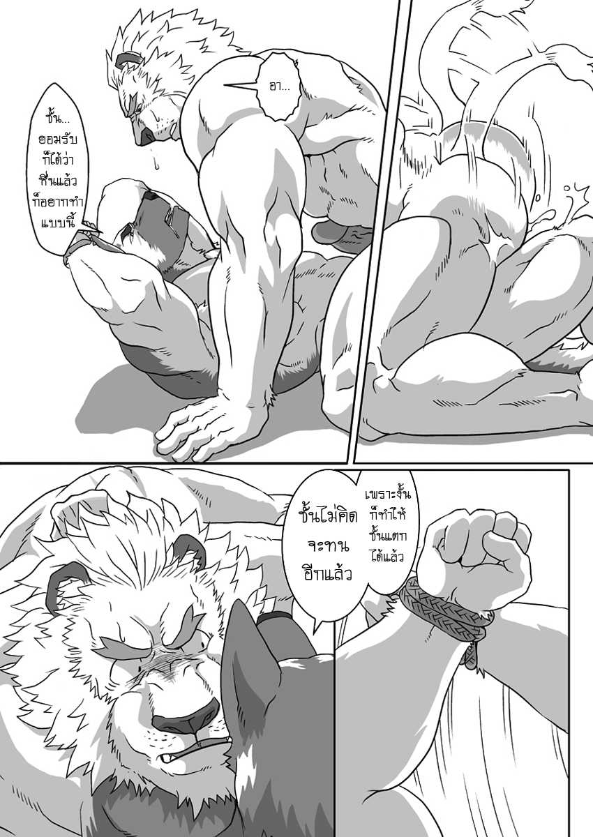 (C82) [R⑨N (Ron)] GYAKUTEN [Thai ภาษาไทย] [Wayu-Sensei] - Page 26