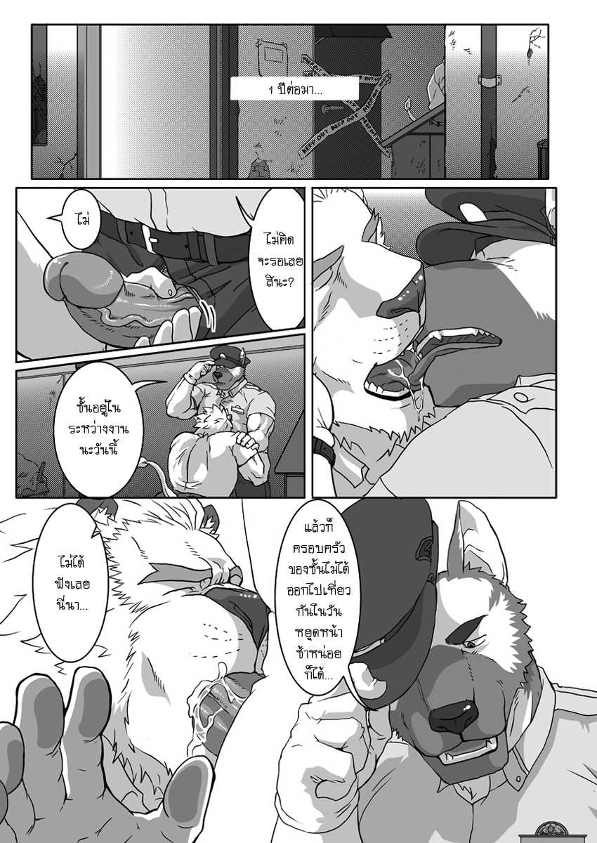 (C82) [R⑨N (Ron)] GYAKUTEN [Thai ภาษาไทย] [Wayu-Sensei] - Page 30