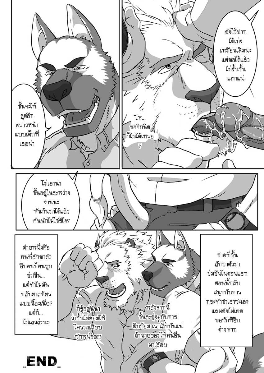 (C82) [R⑨N (Ron)] GYAKUTEN [Thai ภาษาไทย] [Wayu-Sensei] - Page 31