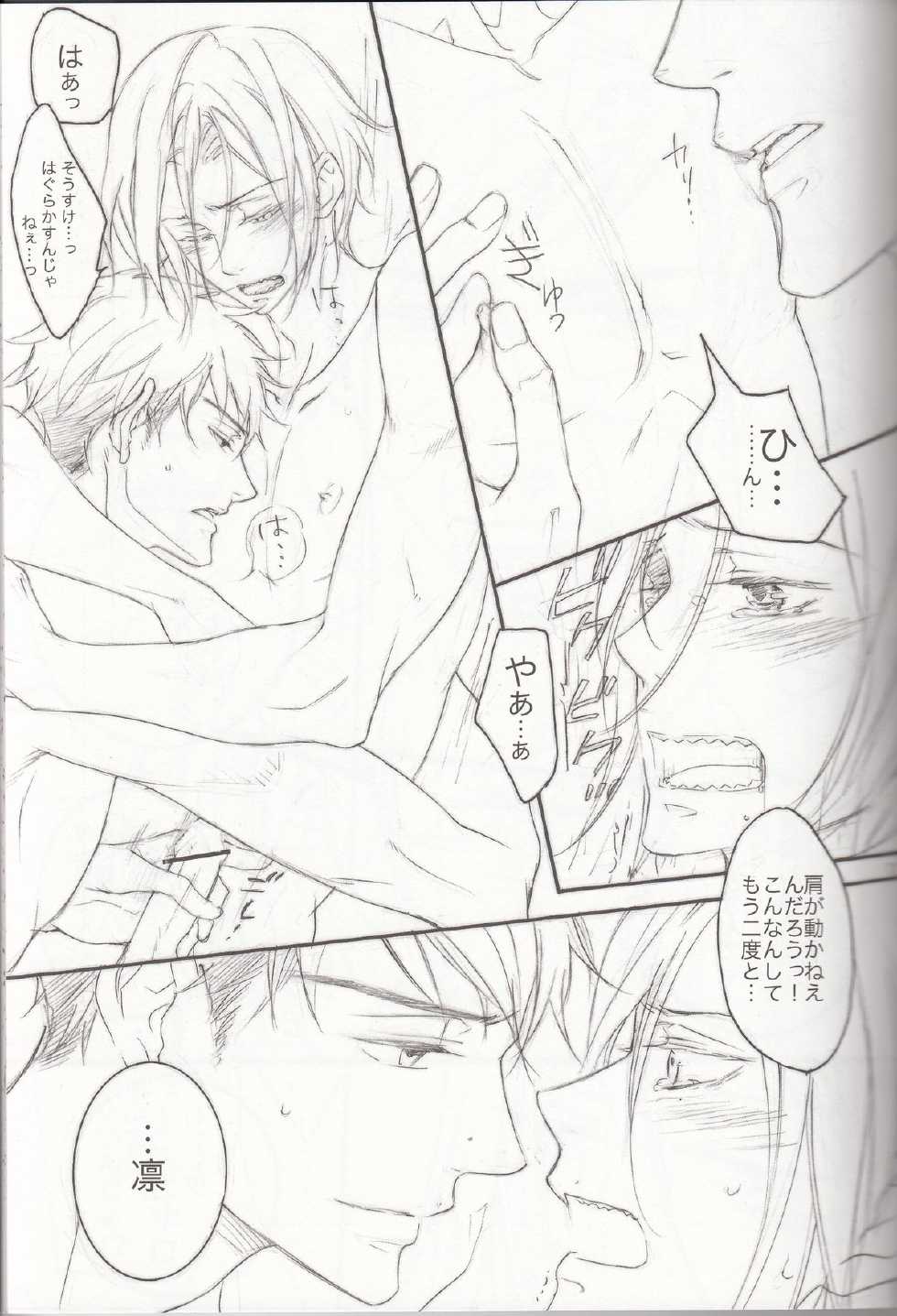 (SPARK9) [NO RESET CLUB (Sakurai Shushushu)] ENDLESS SUMMER (Free!) - Page 10