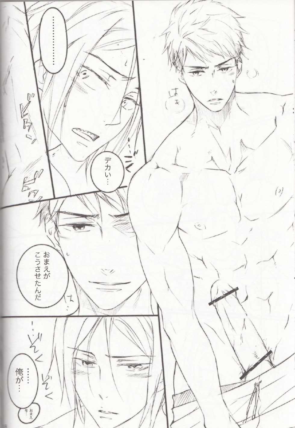 (SPARK9) [NO RESET CLUB (Sakurai Shushushu)] ENDLESS SUMMER (Free!) - Page 17