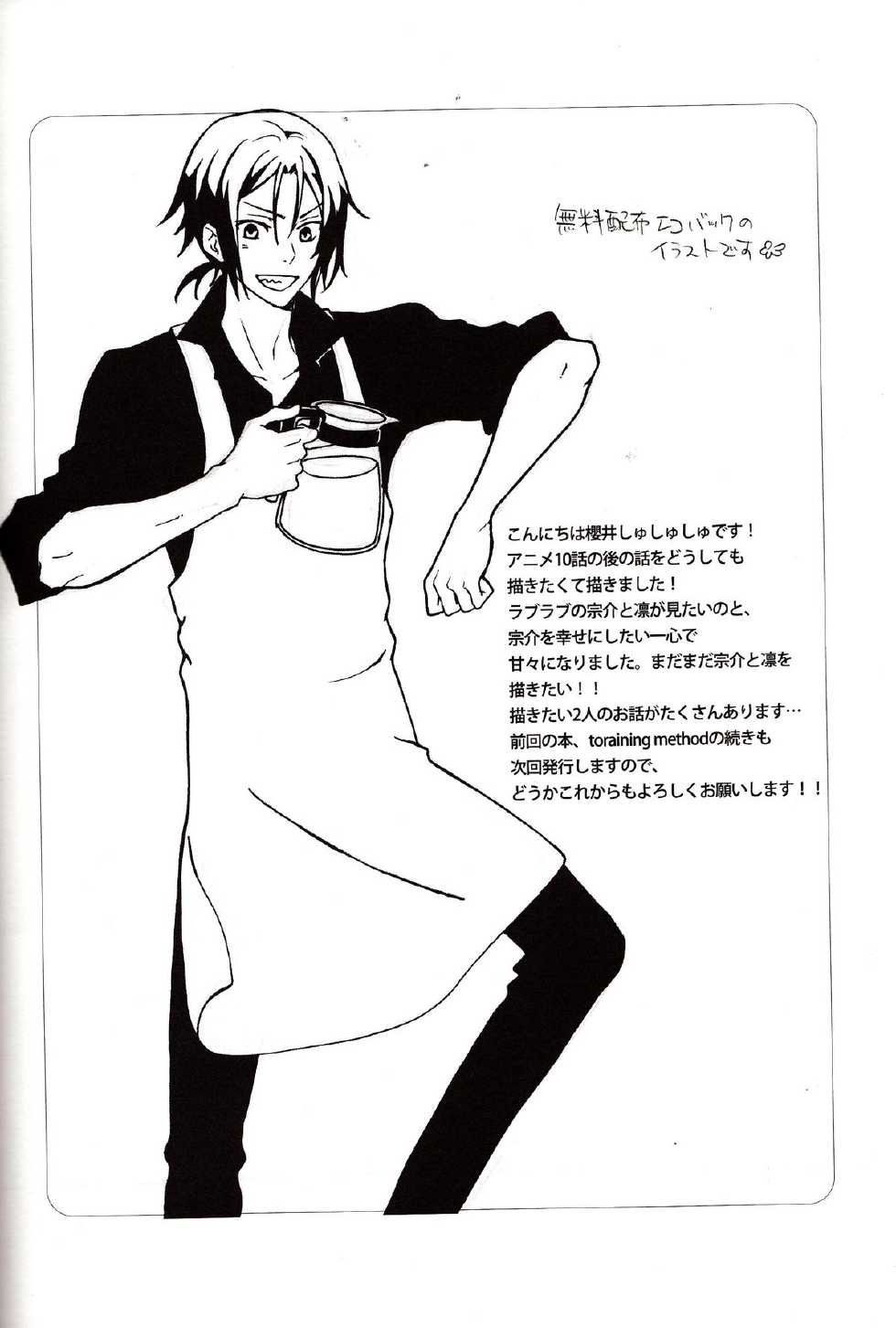 (SPARK9) [NO RESET CLUB (Sakurai Shushushu)] ENDLESS SUMMER (Free!) - Page 25