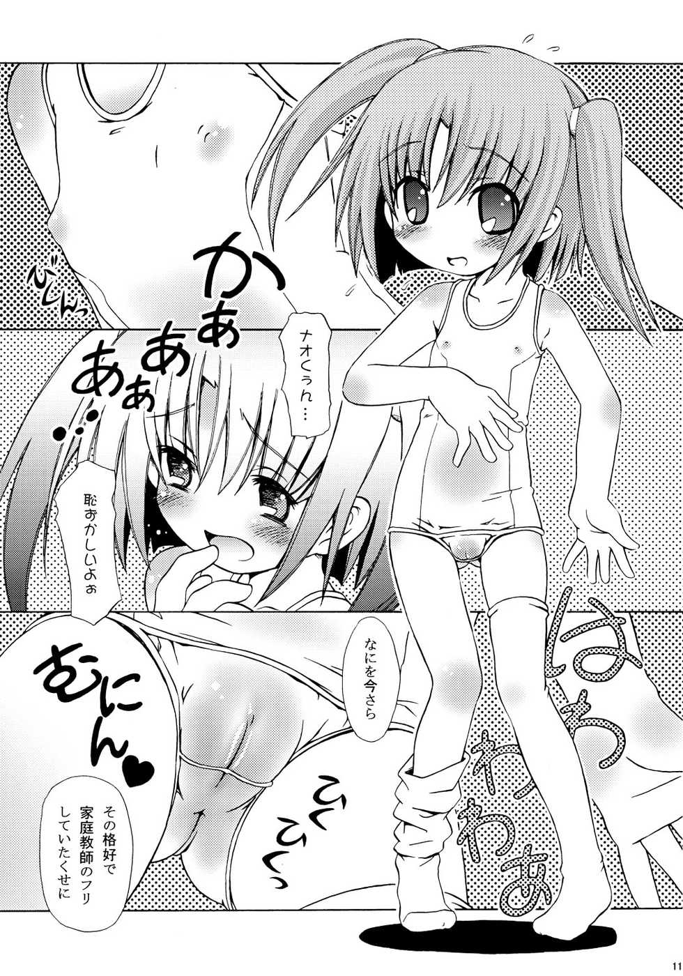 (C70) [Usaneri Island (Zummy)] Nenshoukei Ink Shiki (Moetan) - Page 10