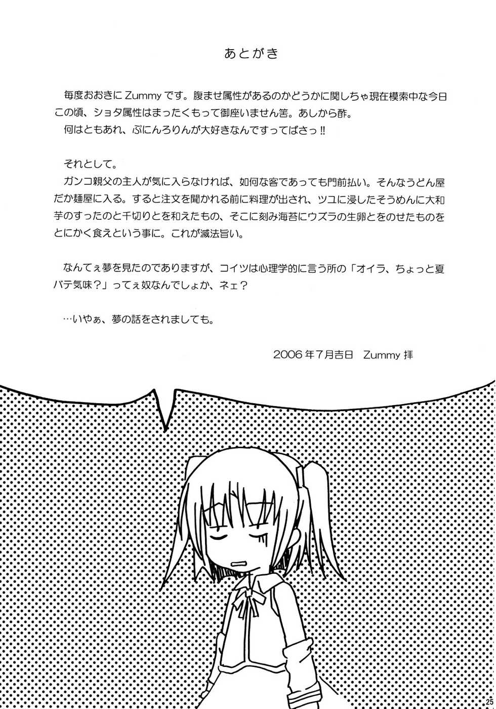 (C70) [Usaneri Island (Zummy)] Nenshoukei Ink Shiki (Moetan) - Page 24