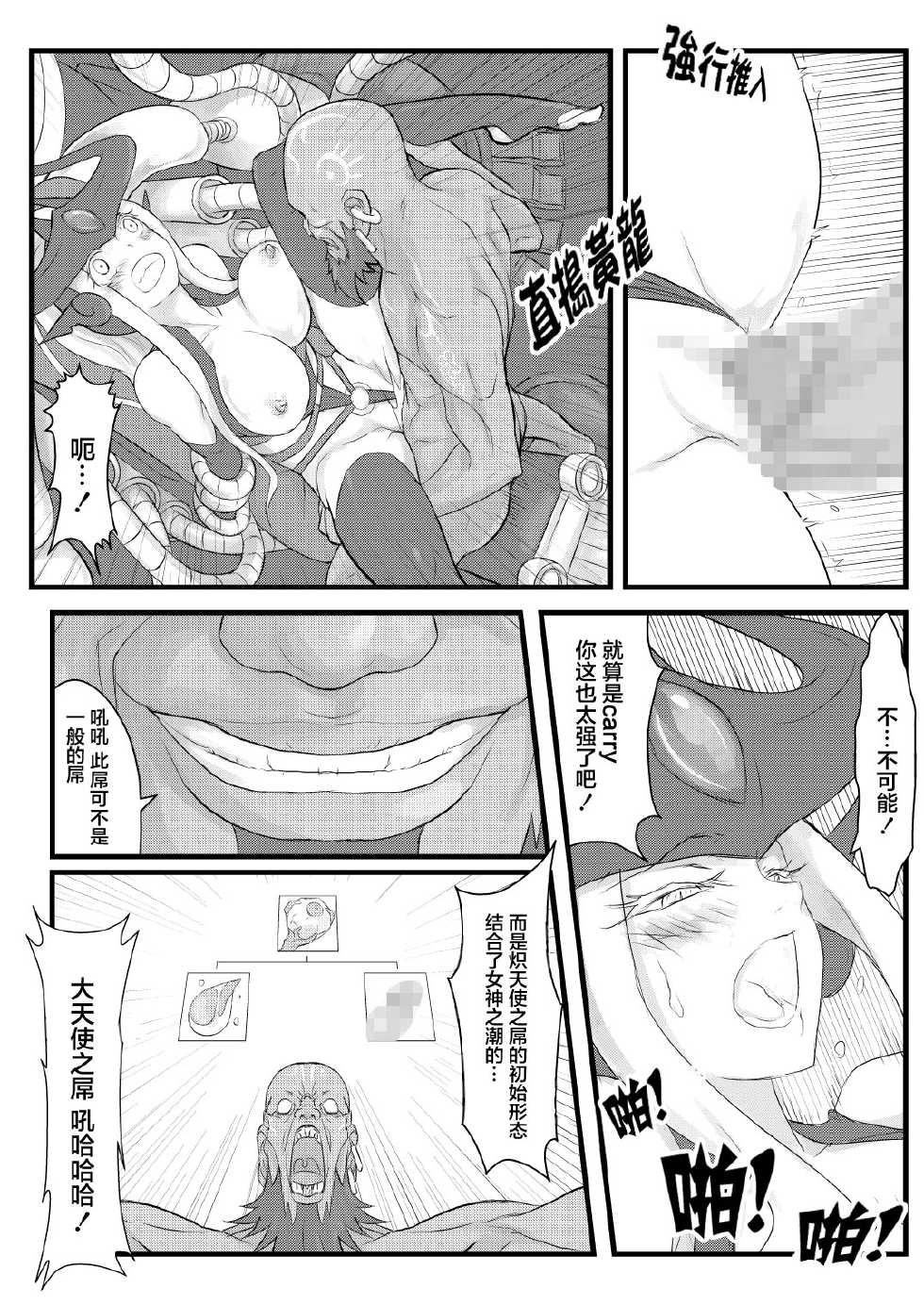 [CreSpirit (Waero)] ININ Renmei (League of Legends) [Chinese] [YuLong&FengXin] - Page 13