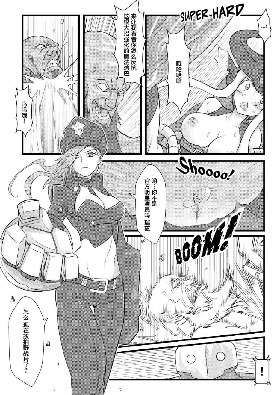 [CreSpirit (Waero)] ININ Renmei (League of Legends) [Chinese] [YuLong&FengXin] - Page 17