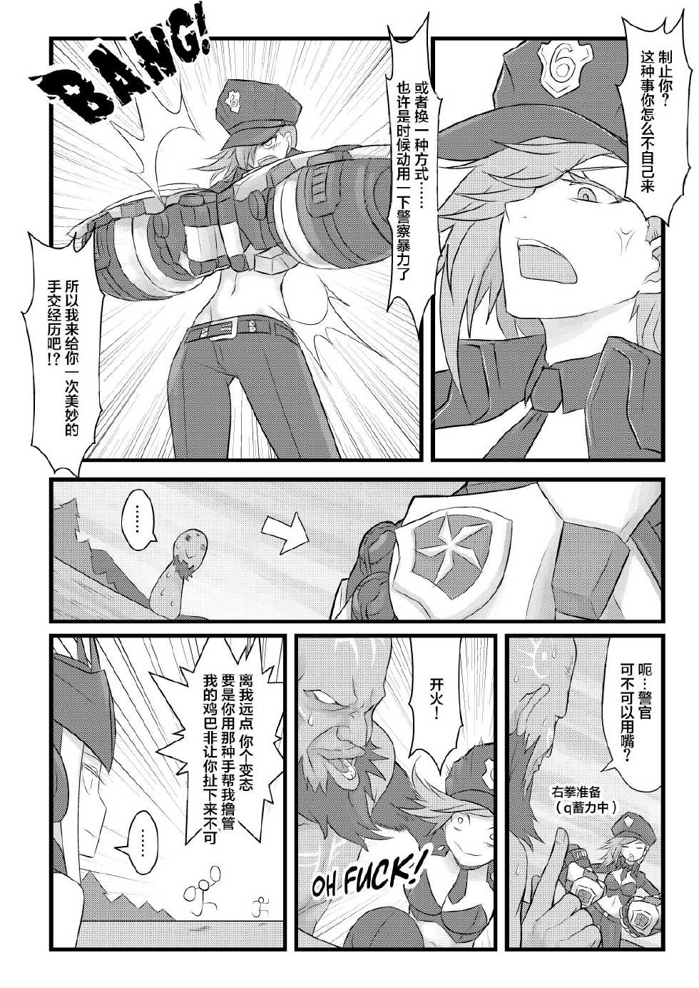 [CreSpirit (Waero)] ININ Renmei (League of Legends) [Chinese] [YuLong&FengXin] - Page 19