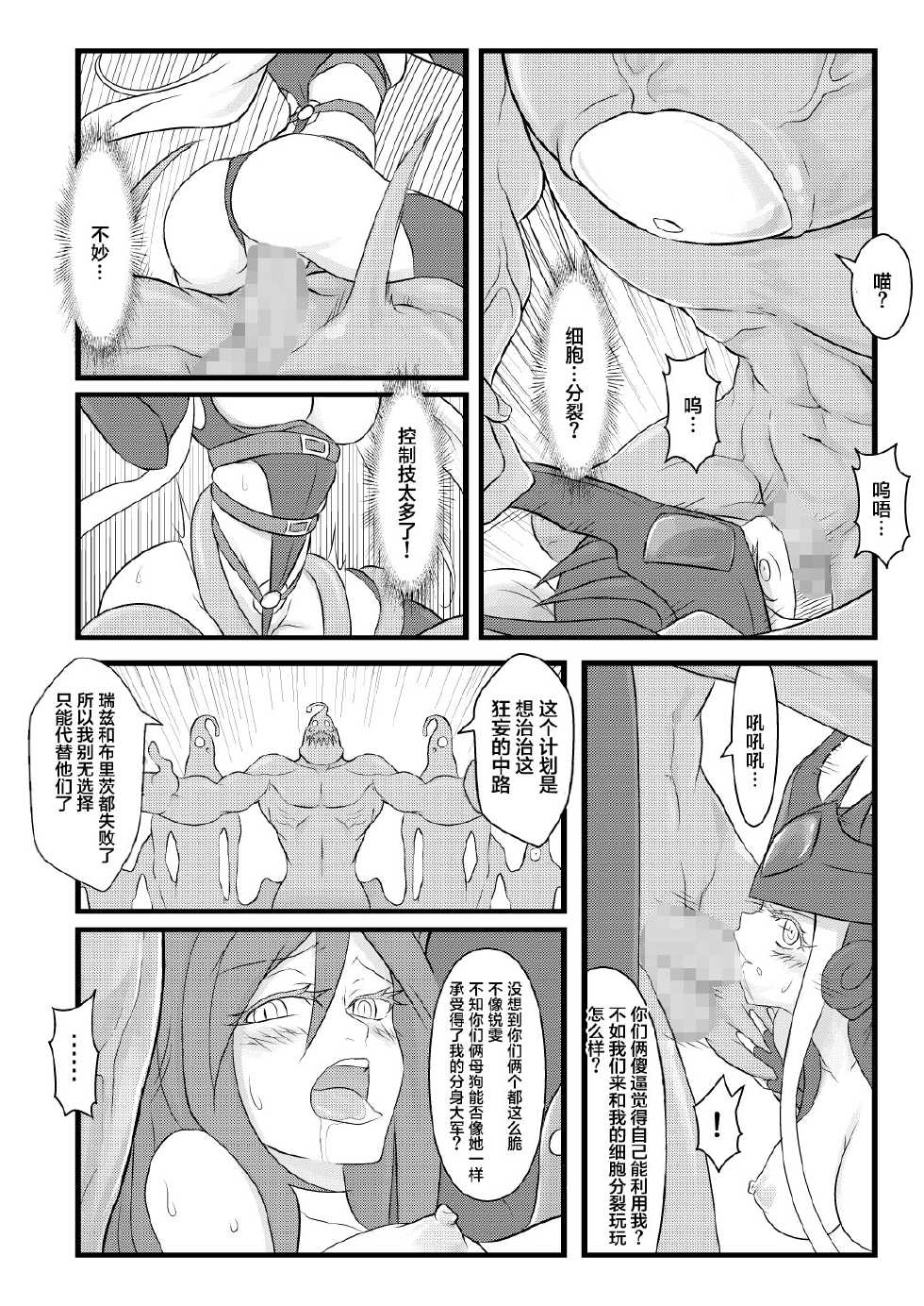 [CreSpirit (Waero)] ININ Renmei (League of Legends) [Chinese] [YuLong&FengXin] - Page 27