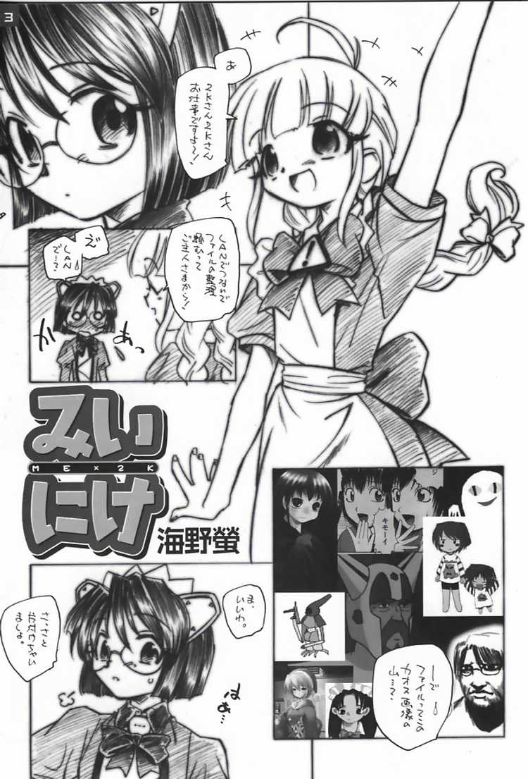 [Kuroshikatei (Unno Hotaru)] MEx2K (OS-tan) - Page 2