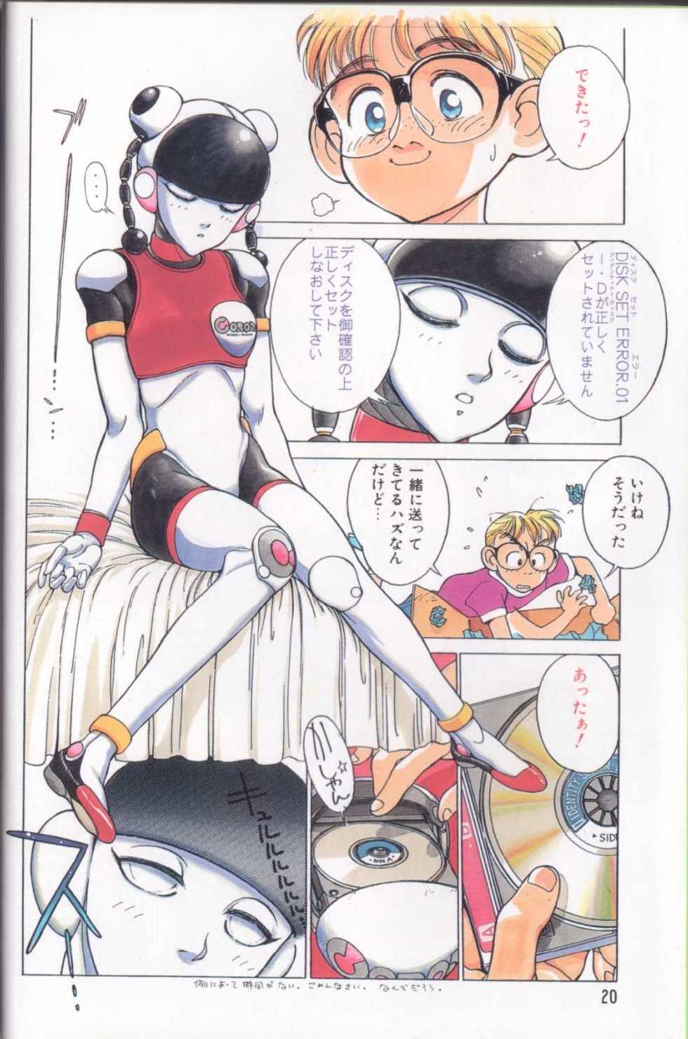 [Shinkaida Tetsuyarou] Shinkaida Tetsuyarou Daihyakka - Page 19