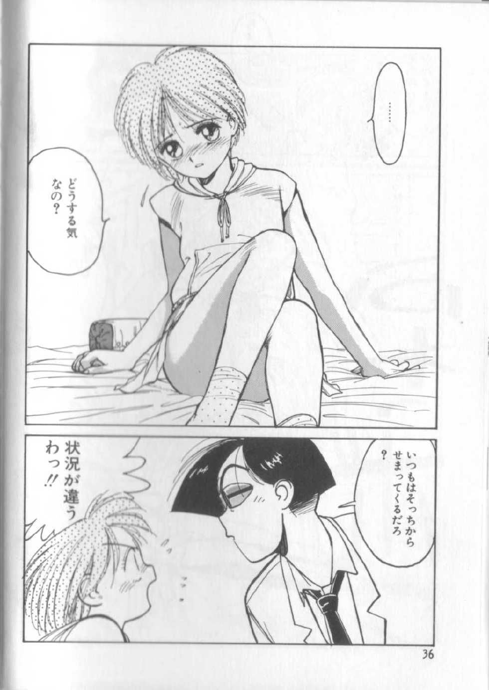 [Shinkaida Tetsuyarou] Shinkaida Tetsuyarou Daihyakka - Page 35