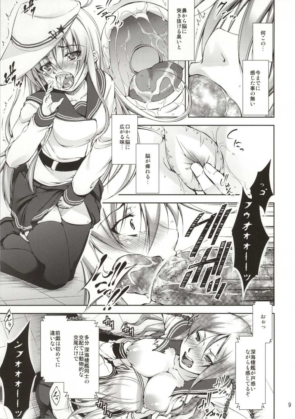 (C86) [Takane no Hanazono (Takane Nohana)] Khorosho Bangai Hen! (Kantai Collection -KanColle-) - Page 8